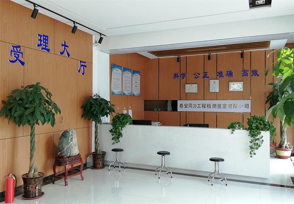 建設(shè)工程檢測(cè)、鑒定、加固、設(shè)計(jì)、施工一站式服務(wù)！