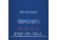 取代CFG樁地基處理的可行方案！