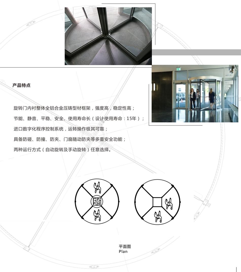 兩翼、三翼、四翼旋轉(zhuǎn)門：青島恒達(dá)自動門(圖6)