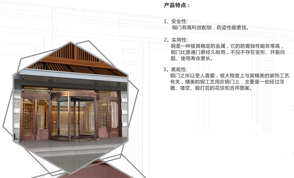 銅門設計：體現(xiàn)并映射銅文化之內(nèi)涵！(圖3)