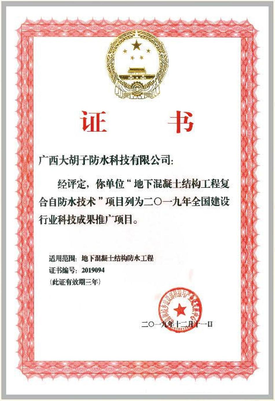 實(shí)用的結(jié)論：地鐵防水首選結(jié)構(gòu)自防水！(圖1)