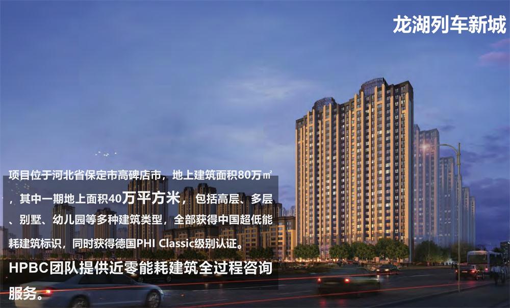 案例欣賞：近零能耗、超低能耗、被動房、全過程咨詢(圖9)