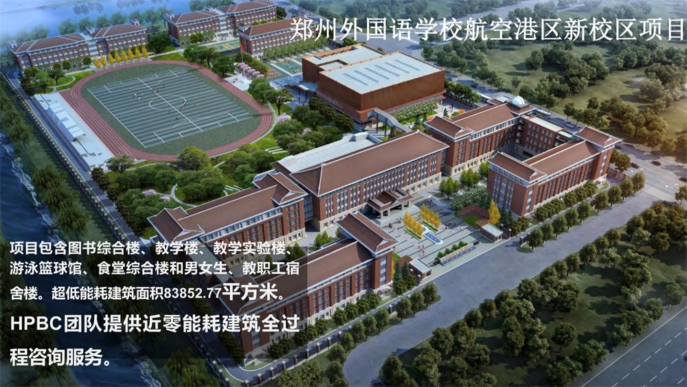 案例欣賞：近零能耗、超低能耗、被動房、全過程咨詢(圖10)