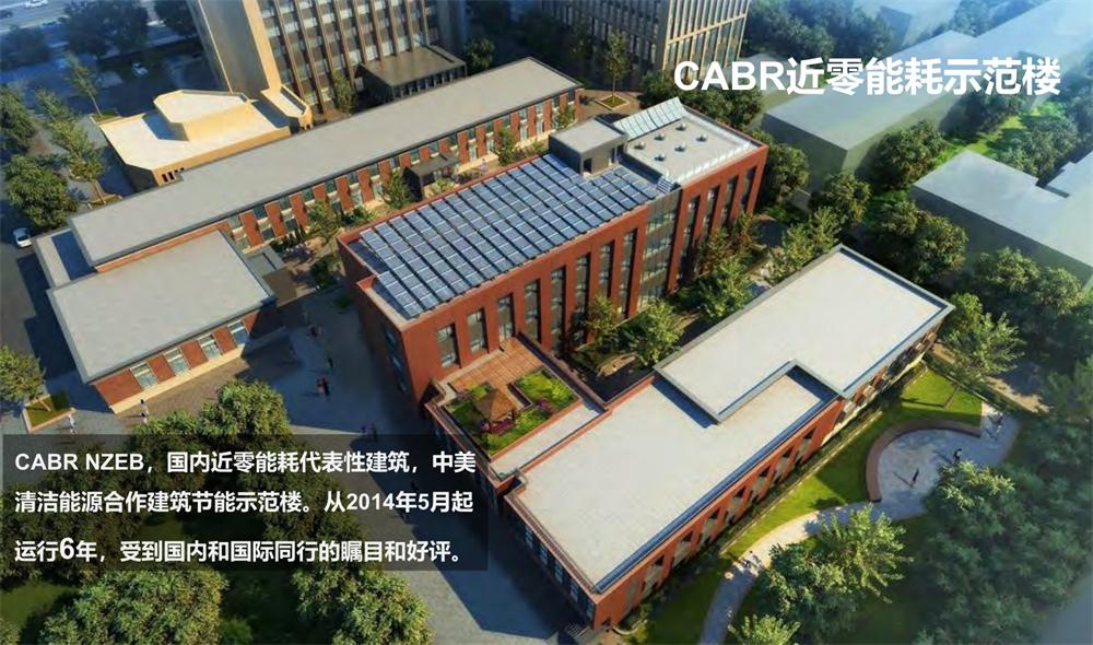 案例欣賞：近零能耗、超低能耗、被動房、全過程咨詢(圖2)