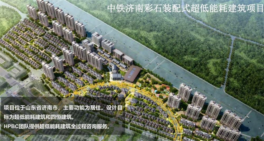 案例欣賞：近零能耗、超低能耗、被動房、全過程咨詢(圖7)