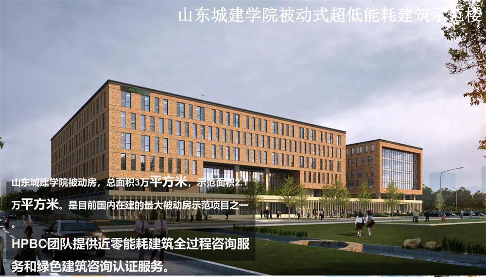 案例欣賞：近零能耗、超低能耗、被動房、全過程咨詢(圖5)