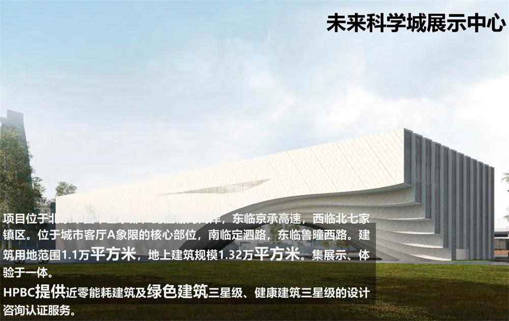 案例欣賞：近零能耗、超低能耗、被動房、全過程咨詢(圖8)