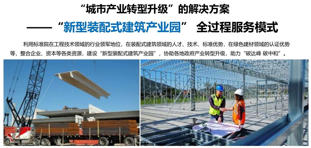 【建設產(chǎn)業(yè)園】一站式服務！(圖5)