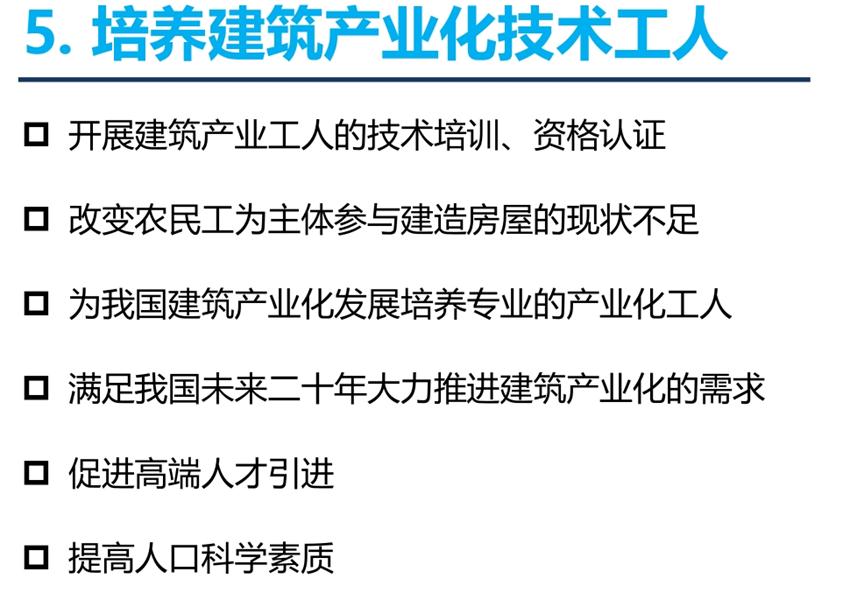 8大特色：城市（園區(qū)）轉(zhuǎn)型升級(jí)考量！(圖7)