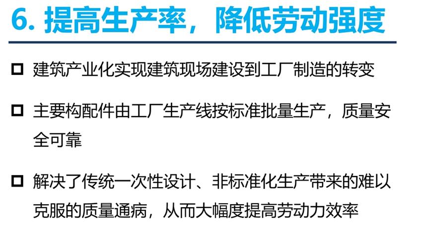 8大特色：城市（園區(qū)）轉(zhuǎn)型升級(jí)考量！(圖8)