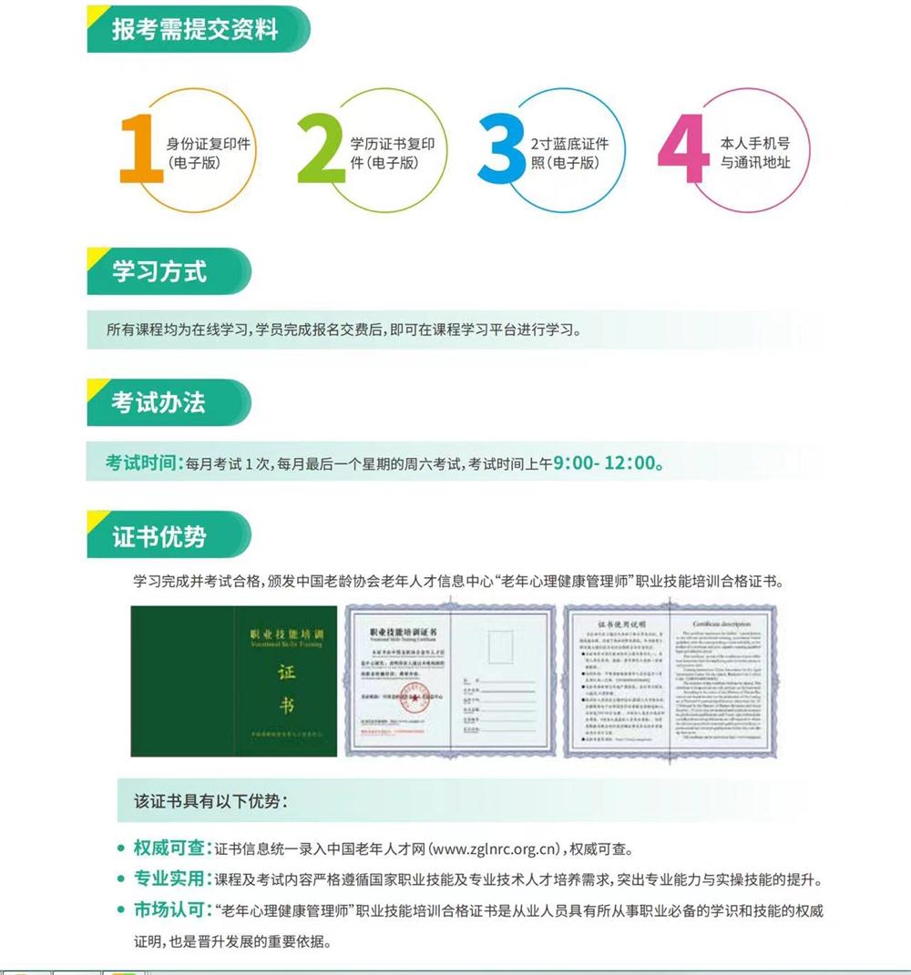 熱點(diǎn)商機(jī)：養(yǎng)老服務(wù)證書(shū)技能培訓(xùn)！(圖9)