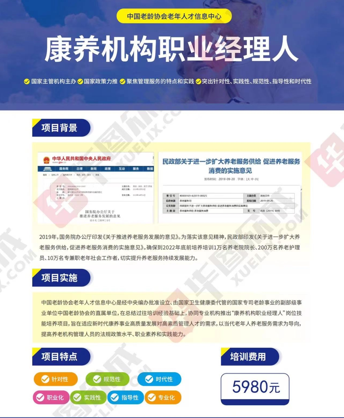 熱點(diǎn)商機(jī)：養(yǎng)老服務(wù)證書(shū)技能培訓(xùn)！(圖4)