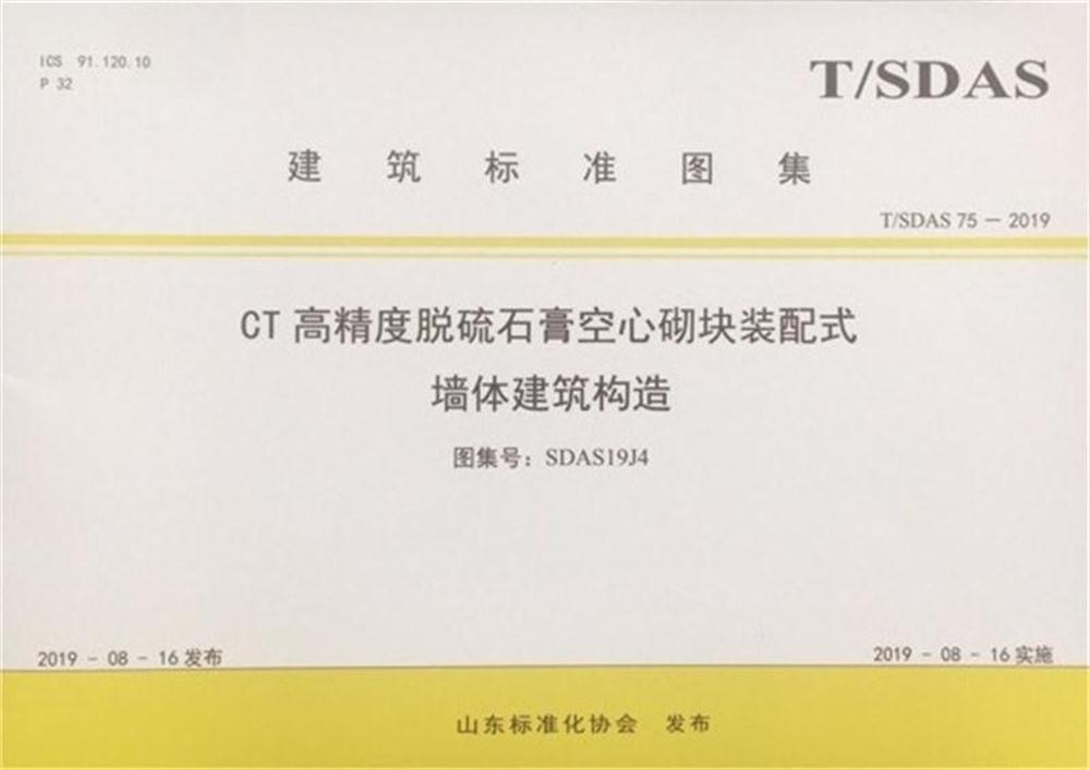 省錢的內(nèi)隔墻砌塊：免抹灰、裝配式建筑算分！(圖3)