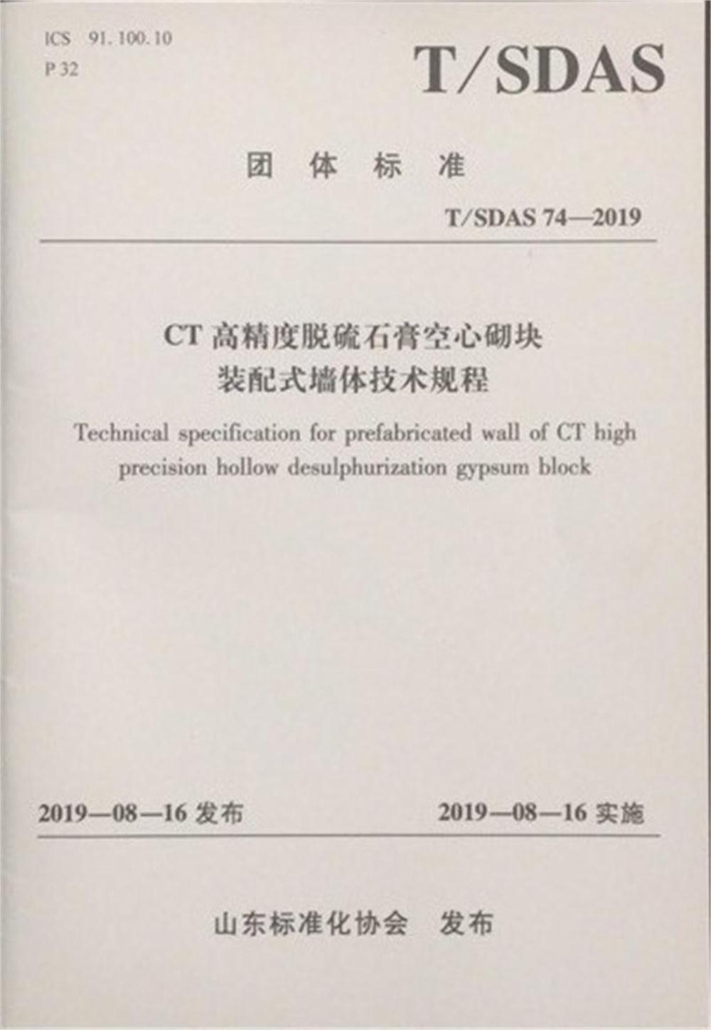 省錢的內(nèi)隔墻砌塊：免抹灰、裝配式建筑算分！(圖2)