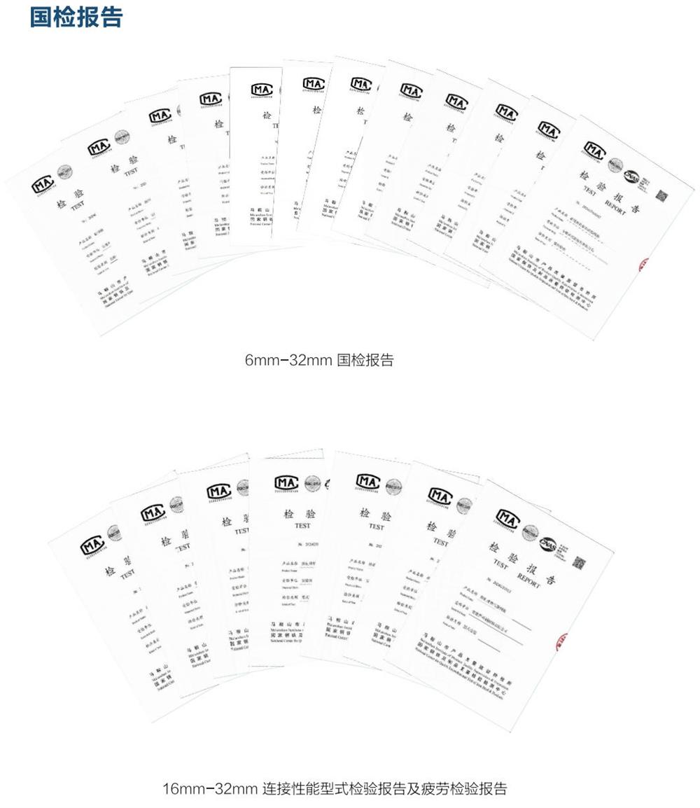 六省都在用：熱軋帶肋高強(qiáng)鋼筋HG6/C、HG6E/C，你的工程用了嗎？(圖5)