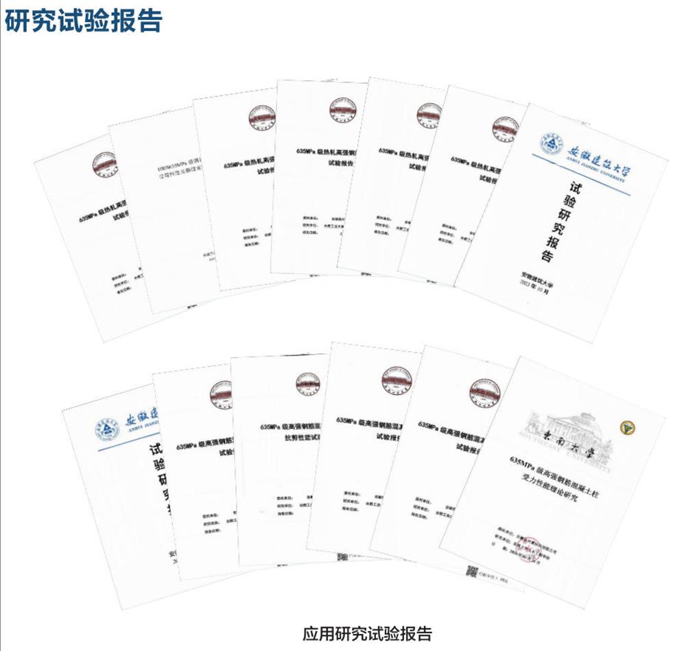 六省都在用：熱軋帶肋高強(qiáng)鋼筋HG6/C、HG6E/C，你的工程用了嗎？(圖6)