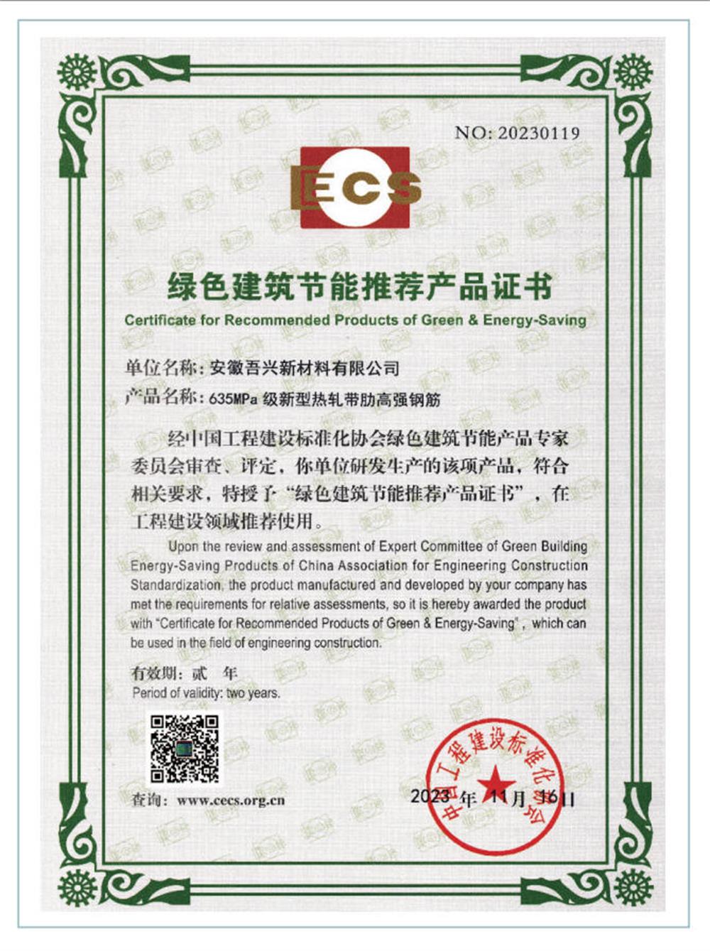 六省都在用：熱軋帶肋高強(qiáng)鋼筋HG6/C、HG6E/C，你的工程用了嗎？(圖2)