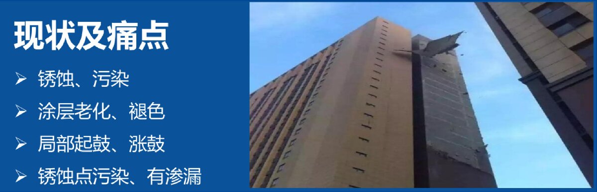 外墻一體化免拆除修繕兩個方案！(圖6)