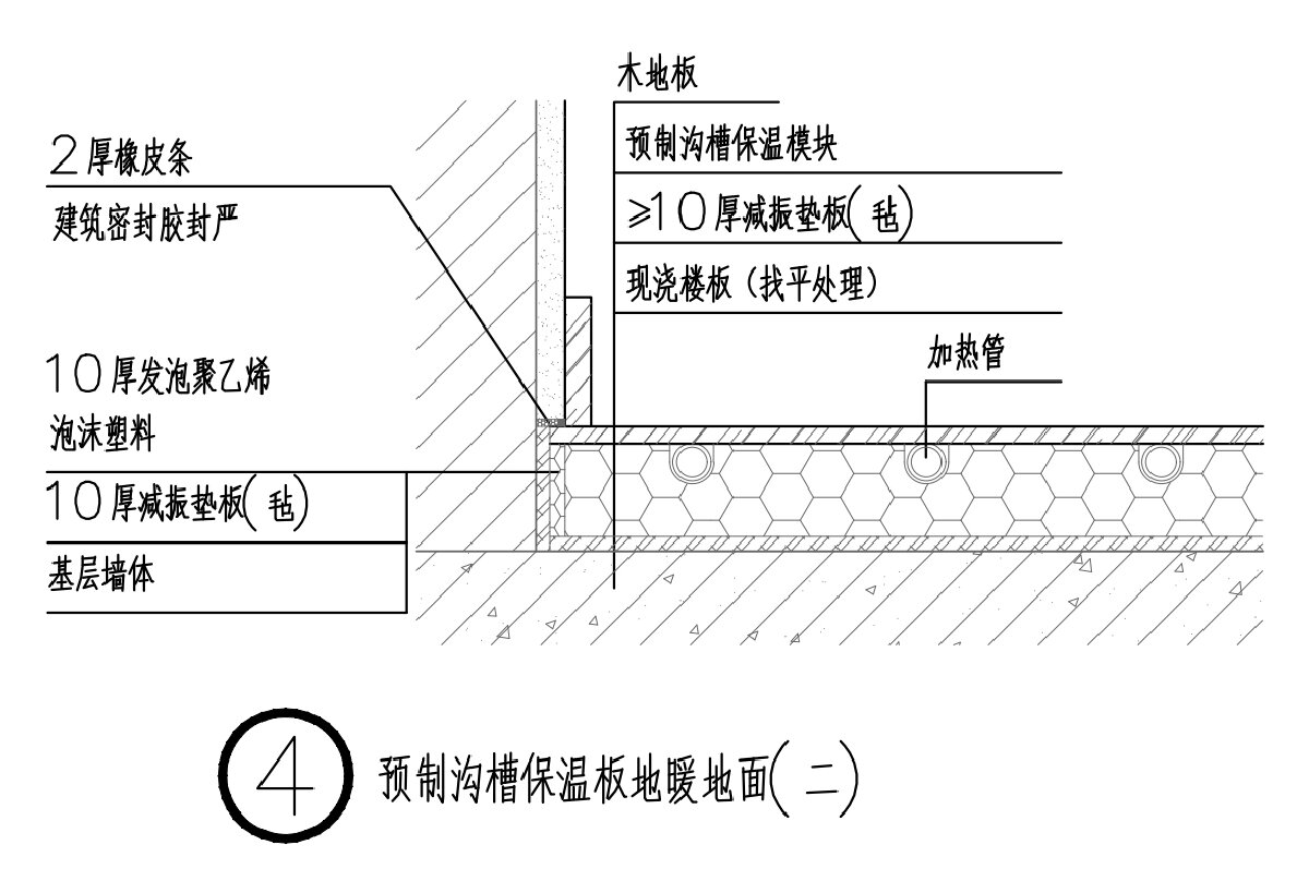 住宅分戶墻、樓面隔聲圖示（2025版）(圖6)