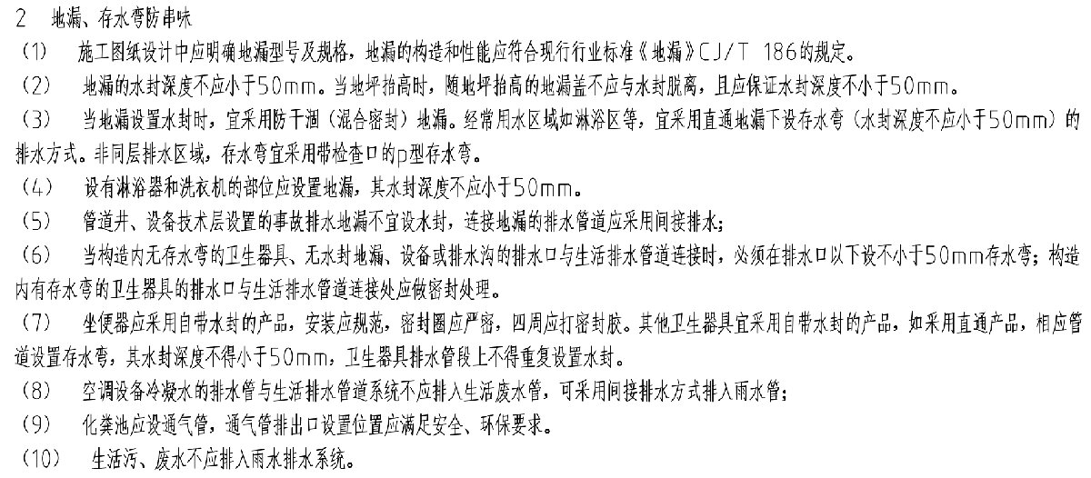 住宅隔聲降噪、防串味專篇（2025）(圖10)